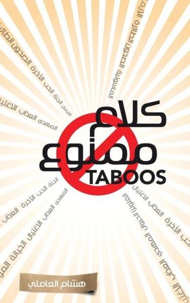 Cover for Hisham El-amili · Taboos (Hardcover bog) [Arabic edition] (2014)
