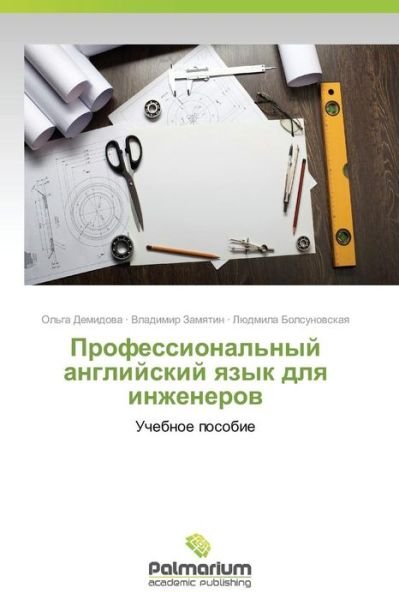 Cover for Bolsunovskaya Lyudmila · Professional'nyy Angliyskiy Yazyk Dlya Inzhenerov (Paperback Book) [Russian edition] (2014)
