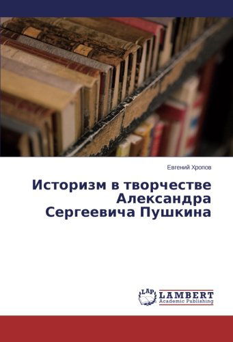 Cover for Evgeniy Khropov · Istorizm V Tvorchestve Aleksandra Sergeevicha Pushkina (Paperback Book) [Russian edition] (2014)