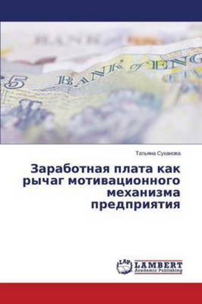 Cover for Sukhanova Tat'yana · Zarabotnaya Plata Kak Rychag Motivatsionnogo Mekhanizma Predpriyatiya (Paperback Book) [Russian edition] (2014)