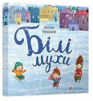 Cover for Maksim Ril's'kij · Bili muhi naletili (Innbunden bok) (2016)
