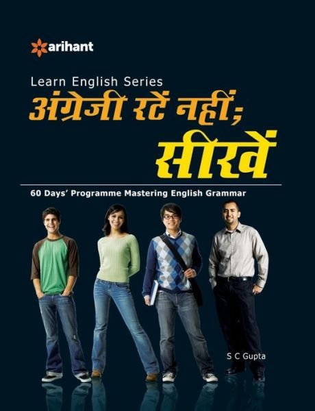 English Rate Nahi Sikhen - Sc Gupta - Books - Arihant Publication India Limited - 9788183481366 - 2021