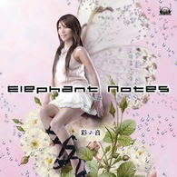 Cover for Ayane · Elephant Notes (CD) [Japan Import edition] (2008)