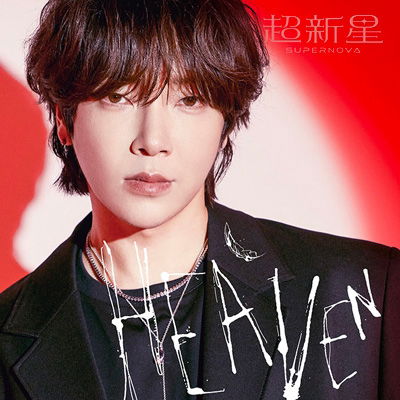 Heaven <limited> - Choshinsei - Música - B ZONE CO. - 4580740635367 - 20 de novembro de 2024