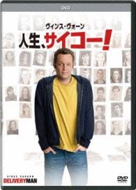 Cover for Vince Vaughn · Delivery Man (MDVD) [Japan Import edition] (2015)
