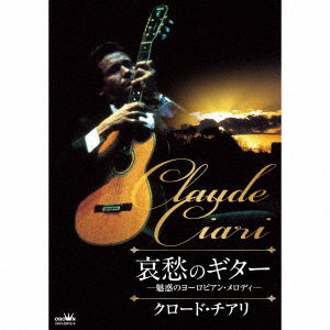 Cover for Claude Ciari · Aishuu No Guitar -Miwaku No European Melody- (CD) [Japan Import edition] (2022)