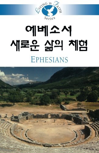 Cover for Sung Chul Lee · Living in Faith - Ephesians Korean (Paperback Book) (2005)