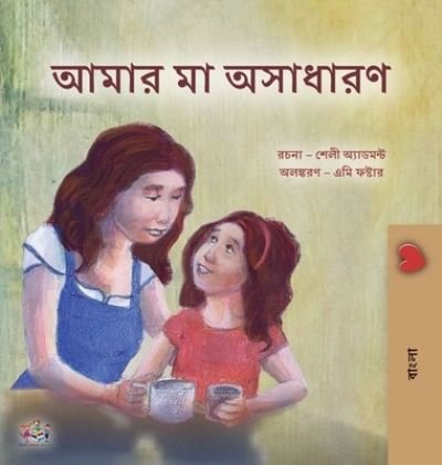 My Mom Is Awesome (Bengali Children's Book) - Shelley Admont - Livres - Kidkiddos Books - 9781525964367 - 10 juin 2022