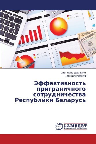 Cover for Zoya Kozlovskaya · Effektivnost' Prigranichnogo Sotrudnichestva Respubliki Belarus' (Taschenbuch) [Russian edition] (2013)