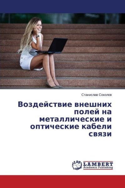 Vozdeystvie Vneshnikh Poley Na Metallich - Sokolov Stanislav - Books - LIGHTNING SOURCE UK LTD - 9783659542367 - July 9, 2014
