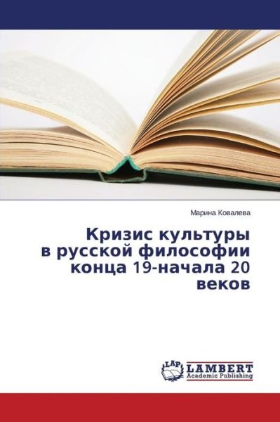 Cover for Kovaleva Marina · Krizis Kul'tury V Russkoy Filosofii Kontsa 19-nachala 20 Vekov (Pocketbok) [Russian edition] (2014)