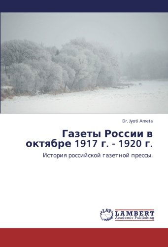 Cover for Leonid Molchanov · Gazety Rossii V Oktyabre 1917 G. - 1920 G.: Istoriya Rossiyskoy Gazetnoy Pressy. (Paperback Book) [Russian edition] (2011)