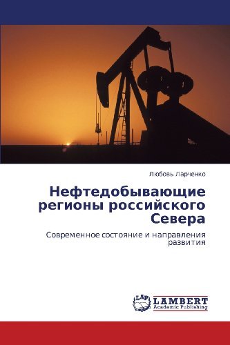 Cover for Lyubov' Larchenko · Neftedobyvayushchie Regiony  Rossiyskogo Severa: Sovremennoe Sostoyanie I Napravleniya Razvitiya (Pocketbok) [Russian edition] (2012)