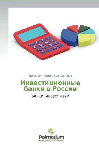 Cover for Lev Dun · Investitsionnye Banki V Rossii (Paperback Book) [Russian edition] (2012)