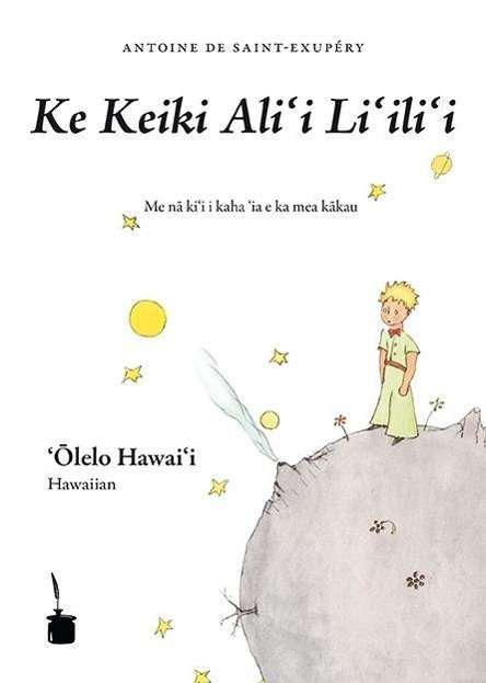 Cover for Saint-Exupéry · Ke Keiki Ali'i Li'ili'i (Book)