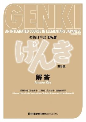 Cover for Banno Eri · Genki - An Integrated Course in Elementary Japanese - Answer Key - 3rd Edition (Paperback Book) (2020)