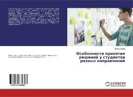 Cover for Zotova · Osobennosti prinyatiya reshenij (Book)