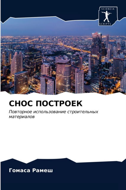 Cover for ?????? ????? · ???? ???????? (Paperback Book) (2021)