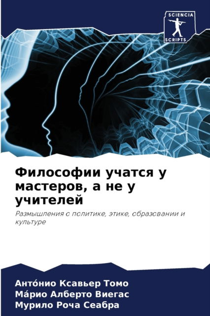 Cover for ???o??? ??????? ???? · ????????? ?????? ? ????????, ? ?? ? ??????? (Paperback Bog) (2021)