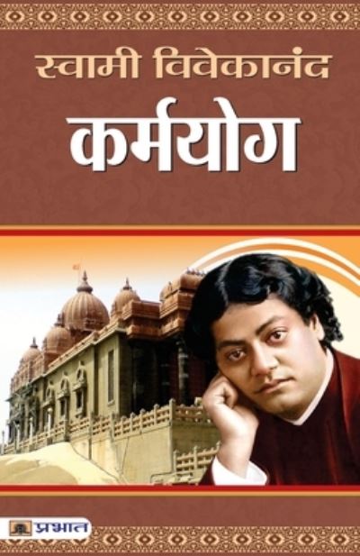 Cover for Swami Vivekanand · Karmayoga (Paperback Book) (2021)