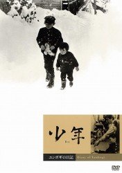 Cover for (Japanese Movie) · Boy / Diary of Yunbogi (MDVD) [Japan Import edition] (2011)