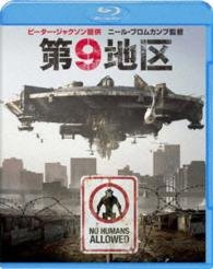 Cover for Sharlto Copley · District 9 &lt;limited&gt; (MBD) [Japan Import edition] (2015)