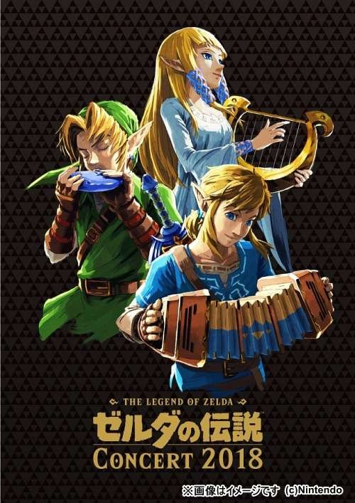 Legend Of Zelda Concert 2018 - Game Music - Musik - COLUMBIA - 4549767061368 - 6. marts 2019