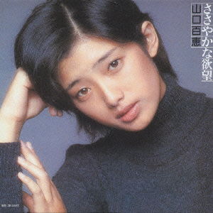 Cover for Momoe Yamaguchi · Sasayakana Yokubo (CD) [Japan Import edition] (2004)