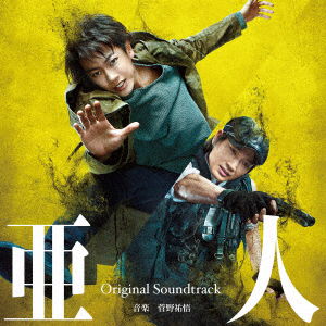 Cover for Kanno Yugo · Eiga Ajin Original Soundtrack (CD) [Japan Import edition] (2017)