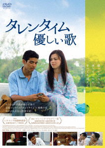 Cover for Pamela Chong · Talentime (MDVD) [Japan Import edition] (2021)