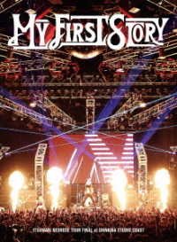 Cover for My First Story · Itsuwari Neurose Tour Final at Shinkiba Studio Coast (MDVD) [Japan Import edition] (2015)