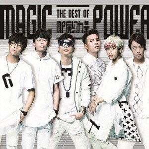 Cover for Magic Power · Best of Magic Power (CD) [Japan Import edition] (2015)