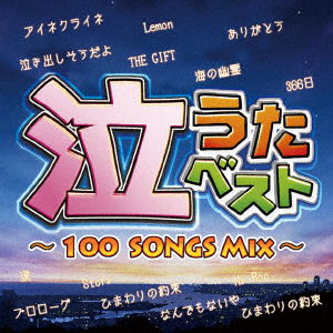 Cover for (Various) · Naki Uta Best-100 Songs Mix- (CD) [Japan Import edition] (2019)