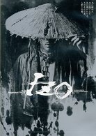 Cover for Drama · Shinkansen Produce Inoue Kabuki (MDVD) [Japan Import edition] (2008)