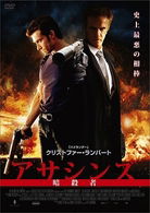 Cover for Christopher Lambert · Les Associes (MDVD) [Japan Import edition] (2010)