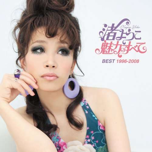 Cover for Nagisa Yoko · Miryoku No Subete -best 1996 (CD) [Japan Import edition] (2008)