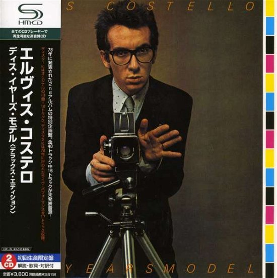 This Years Model - Elvis Costello - Musikk - UNIVERSAL - 4988005519368 - 4. juni 2008