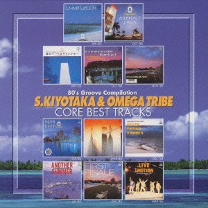 Cover for Kiyotaka Sugiyama · Core Best Track (W/omega Drive (CD) [Japan Import edition] (1998)