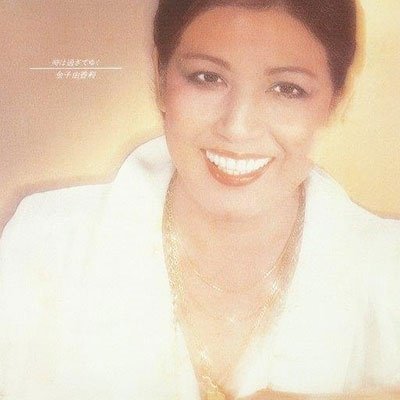 Yukari Kaneko · Toki Ha Sugite Yuku (CD) [Japan Import edition] (2023)