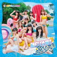 Cover for Super Girls · Welcome Natsu Zora Peace (CD) [Japan Import edition] (2021)