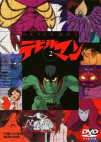 Cover for Nagai Go · Devilman Vol.2 (MDVD) [Japan Import edition] (2018)