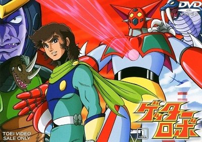 Cover for Nagai Go · Getter Robo Vol.1 (MDVD) [Japan Import edition] (2021)