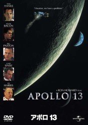 Cover for Tom Hanks · Apollo 13 (MDVD) [Japan Import edition] (2012)
