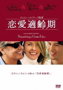 Cover for Jack Nicholson · Something's Gotta Give (MDVD) [Japan Import edition] (2010)