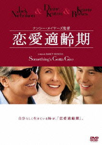 Cover for Jack Nicholson · Something's Gotta Give (MDVD) [Japan Import edition] (2010)