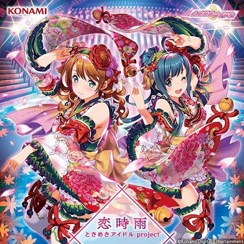 Cover for Tokimeki Idol Project · Koi Shigure (CD) [Japan Import edition] (2018)