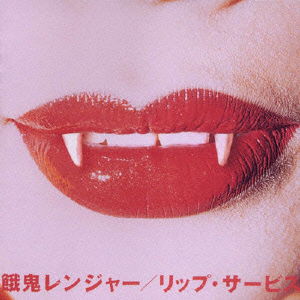 Cover for Gaki Ranger · Lip Service (CD) [Japan Import edition] (2020)