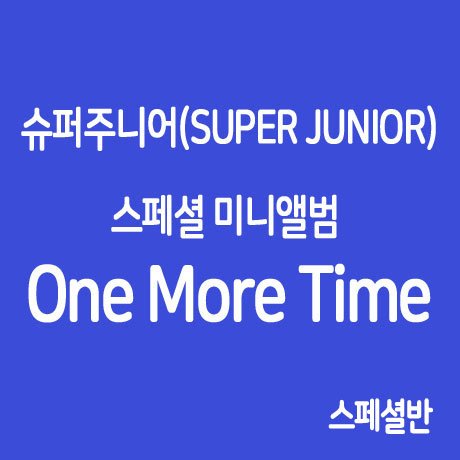 One More Time - Super Junior - Música - SM ENTERTAINMENT - 8809440338368 - 9 de octubre de 2018