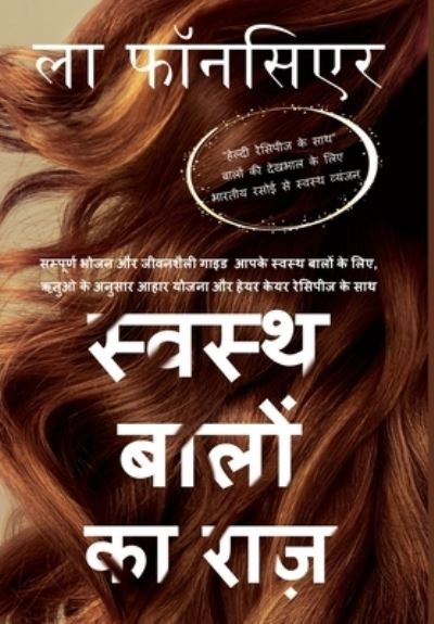 Swasth Baalon Ka Raaz (Full Color Print) - La Fonceur - Bøger - Blurb - 9781006532368 - 26. april 2024