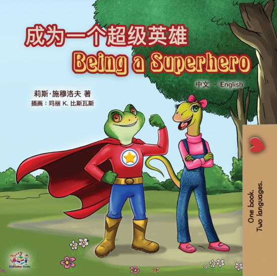 Cover for Liz Shmuilov · Being a Superhero (Chinese English Bilingual Book for Kids): Mandarin Simplified - Chinese English Bilingual Collection (Paperback Book) [Large type / large print edition] (2020)